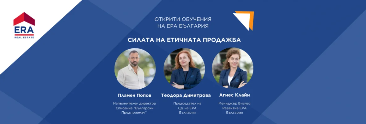 Практическо обучение от ERA България, 28 март 2024, Бургас